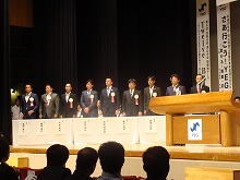 岡山県商工会議所青年部連合会　第６回会員大会