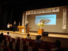 岡山県商工会議所青年部連合会　第６回会員大会